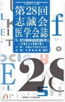 第28回
