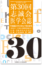 第30回